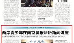 南京导游爆料新闻报道最新,揭秘古都背后的历史故事与神秘传说