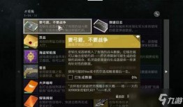 命运2最新爆料任务大全,新爆料任务大全，揭秘神秘任务与命运走向