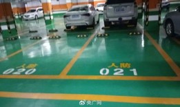 人防车位最新爆料,价格调整、使用限制，车主权益如何保障？