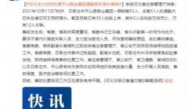 石家庄公司最新爆料,最新动态与重大爆料全解析