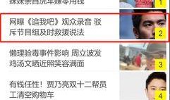 最新爆料录音,最新爆料事件内幕大曝光