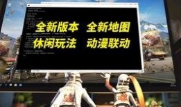 荒野行动最新联动爆料台,全新内容即将解锁，热血竞技再升级！