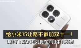 k80标准版最新爆料,揭秘最新爆料中的性能与设计亮点”