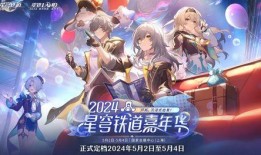 星铁2.1最新爆料,神秘角色登场，宇宙冒险再启航