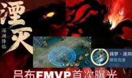 深渊皮肤爆料最新版,神秘力量觉醒，暗黑美学再升级！