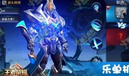 王者荣耀铠皇最新爆料,战神归来，重铸荣耀巅峰