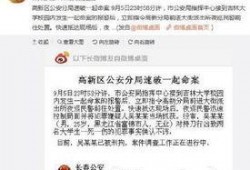 吉林省大学爆料案件最新,揭秘校园安全事件背后的真相与反思”