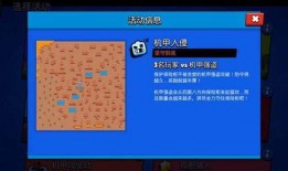 荒野乱斗活动最新爆料,神秘挑战来袭，英雄集结备战！