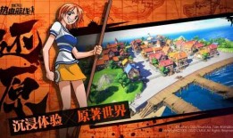 航海王热血航线最新英雄爆料图片