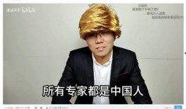 最新爆料中国首富