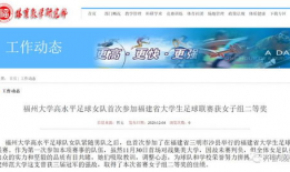 福建农大爆料微博最新消息,重大事件引发关注！