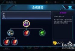 刘禅最新爆料出装铭文,揭秘最新出装铭文搭配攻略