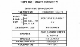 辽宁抚顺爆料案件最新消息,案情揭秘，疑云重重待解
