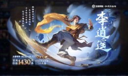 王者曜皮肤最新爆料,神秘幻境，剑舞星辰