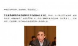 山东30亿大案最新爆料,惊天内幕曝光，涉案人员名单及细节披露