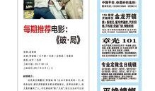 孝昌最新爆料新闻报道内容,揭秘当地民生热点事件背后的真相