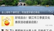 镇江城事最新热点爆料,最新热点爆料聚焦城市动态