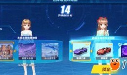 qq飞车手游7.10最新爆料,全新赛道、炫酷皮肤来袭！