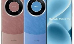 华为70最新爆料来了,颠覆性创新，引领科技新潮流