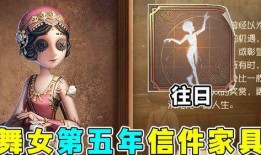 第五人格最新爆料家具
