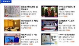 记者最新爆料新闻报道视频,记者最新爆料，新闻报道视频背后的惊人真相