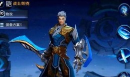 王者荣耀铠皇最新爆料,战神归来，重铸荣耀巅峰