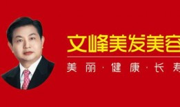文峰集团爆料最新消息,揭秘企业动态与未来发展规划