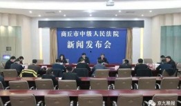 商丘最新爆料事件新闻发布会,揭秘真相与进展