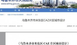 米东区爆料最新新闻报道,聚焦民生热点，揭示社会现象