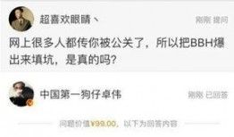 卓伟最新爆料视频,揭秘娱乐圈惊天秘密