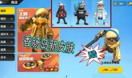 香肠最新皮肤爆料,炫彩斑斓，魅力四溢！