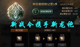 永劫最新活动爆料在哪,揭秘最新活动爆料，探索神秘副本与丰厚奖励