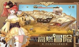 空之要塞启航最新爆料,揭秘全新爆料，探索神秘宇宙冒险之旅