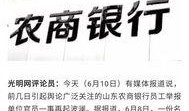 山东30亿大案最新爆料,惊天内幕曝光，涉案人员名单及细节披露