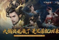 大话西游2最新爆料官网,奇幻世界再启航，经典传奇续写新篇章！