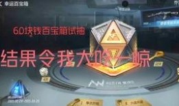 cf最新爆料百宝箱,百宝箱神秘面纱揭开，惊喜福利等你来拿！