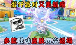 蛋仔派对最新更新爆料,趣味玩法升级，惊喜活动来袭！