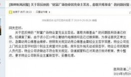 物业公司最新爆料,揭秘小区管理背后的真相！”