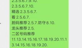 大乐透内幕爆料最新,独家爆料带你走进彩票世界