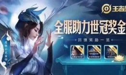 王者世冠最新爆料