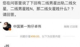 卓伟最新爆料五个男人