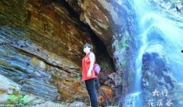邯郸花溪谷最新爆料信息,揭秘隐秘仙境，探寻自然奇观！