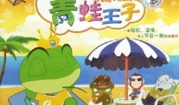 青蛙王子男闺蜜最新爆料,背后惊人真相曝光！