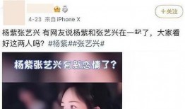 何运晨恋情爆料最新视频,甜蜜视频揭露神秘女友身份！”