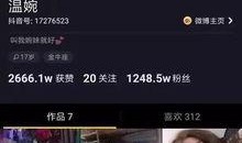 抖音上最新的爆料,揭秘网红幕后真相，行业乱象引关注！