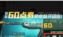 新年和平精英新车皮肤最新爆料,和平精英新车皮肤惊艳亮相！