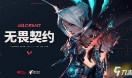 无畏契约游戏最新爆料,神秘英雄登场，战斗格局再升级！