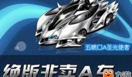 qq飞车点券最新礼包a车爆料,豪华福利等你来拿！