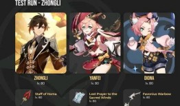 原神最新卡池人物爆料,神秘卡池人物即将亮相