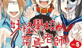 妖怪老师最新爆料,神秘生物背后的惊人真相